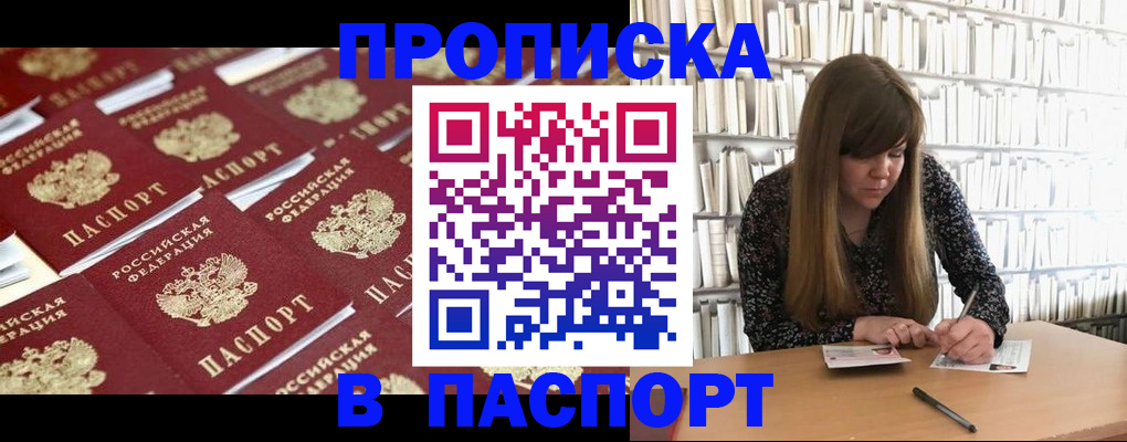 найти адрес прописки в Ртищево