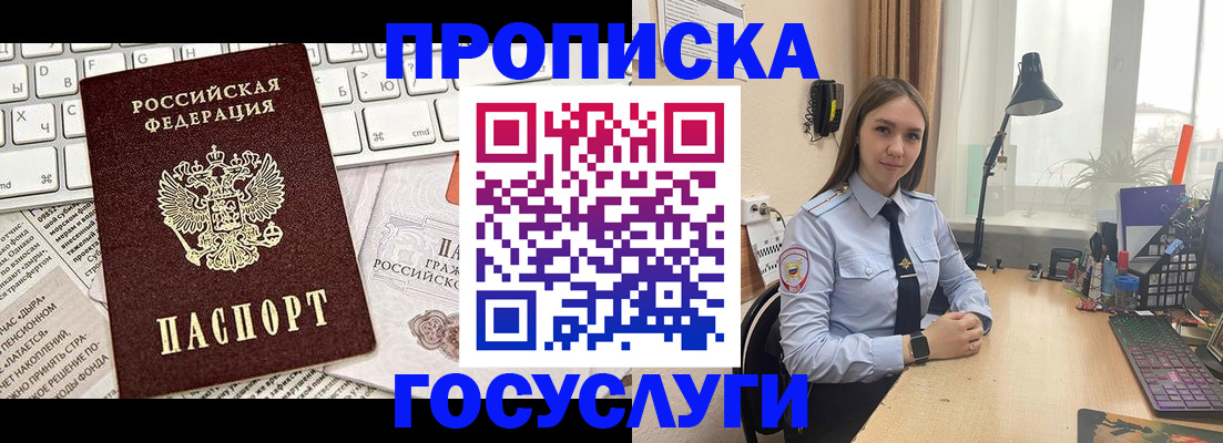 прописка в квартире в Ртищево