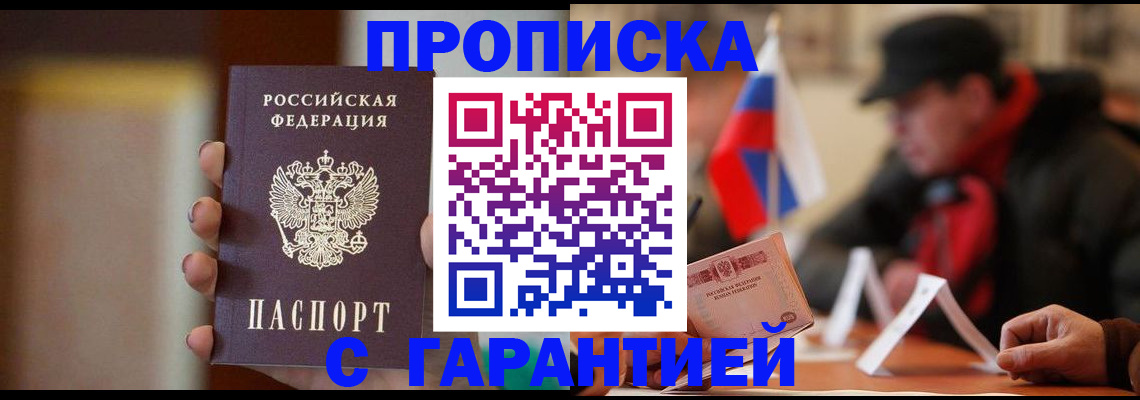 временная регистрация в квартире в Ртищево